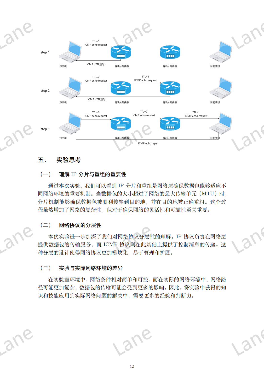 计网-实验1_12.png